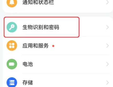 华为p70怎么设置指纹解锁