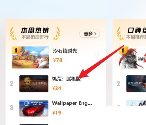 Bagaimana untuk membeli permainan di Tencent wegame