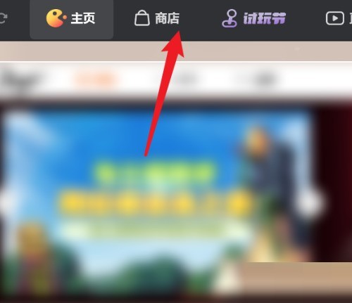 Bagaimana untuk membeli permainan di Tencent wegame