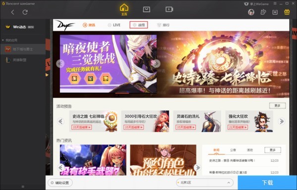 怎麼刪除WeGame上的遊戲截圖