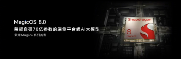 荣耀放大招:70亿参数AI大模型要进手机?!