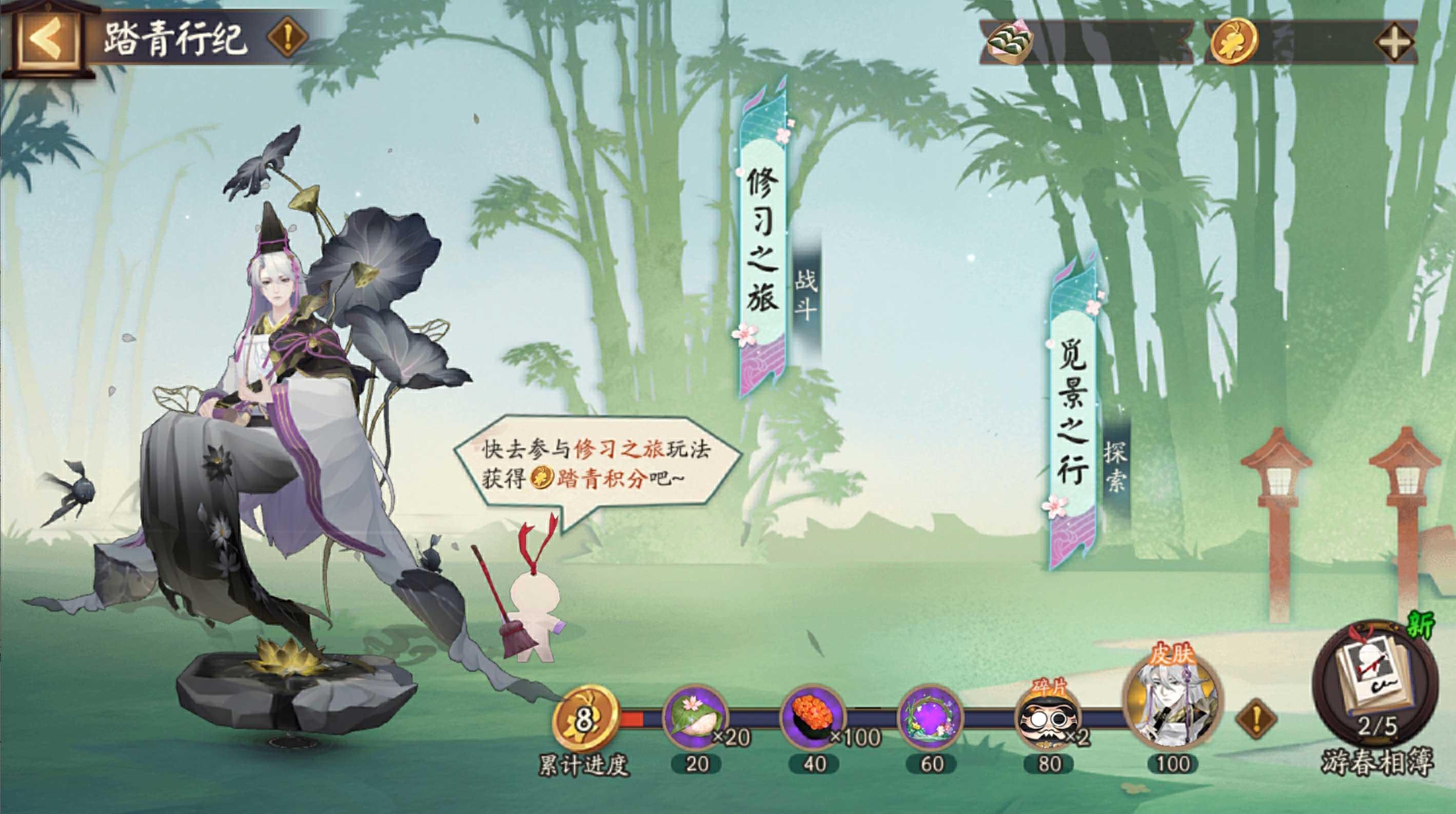 „Onmyoji“ Yi·neuer Skin ist online, nehmen Sie am Event teil und holen Sie sich den limitierten Event-Avatar-Rahmen