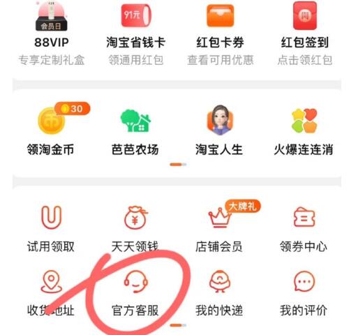 Comment changer le nom du compte Taobao