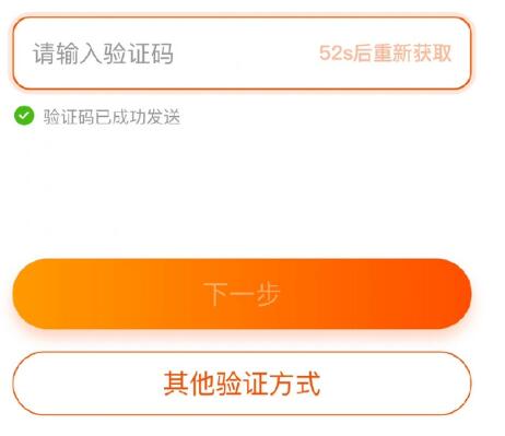 How to change Taobao account name