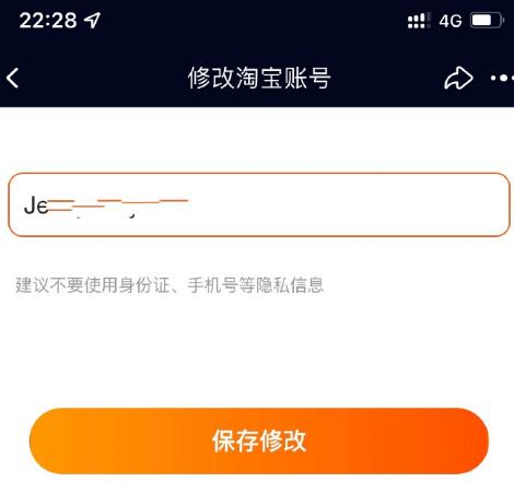 How to change Taobao account name