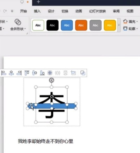 So erstellen Sie ein Hintergrundbild mit Nachnamen für ppt_So erstellen Sie ein Hintergrundbild mit Nachnamen für ppt