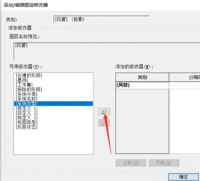 Detailed steps for setting up drawing layers in Revit