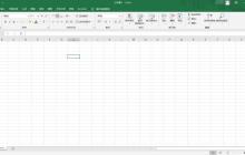 Excel改变文字方向的方法介绍