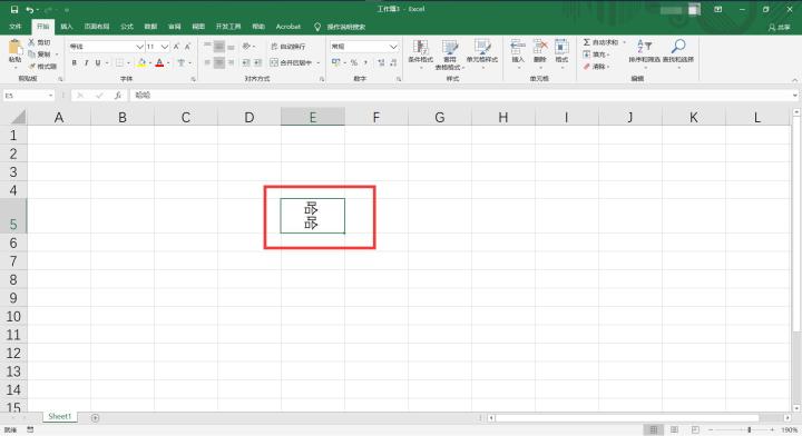 Excel改变文字方向的方法介绍