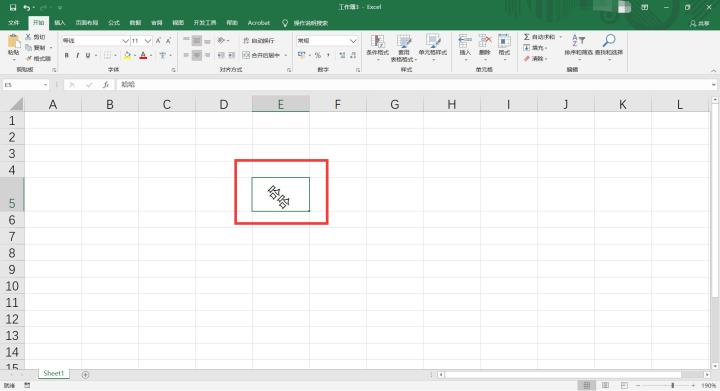 Excel改变文字方向的方法介绍