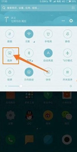 How to take screenshots on Xiaomi Mix4_Introduction to how to take screenshots on Xiaomi Mix4