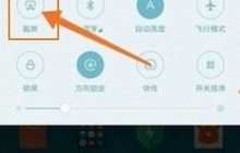 小米mix4怎样截屏_小米mix4截屏方法介绍