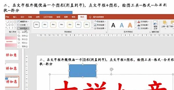 ppt で動的なストロークを作成する方法_ppt でのストローク順アニメーションの設定に関するチュートリアル