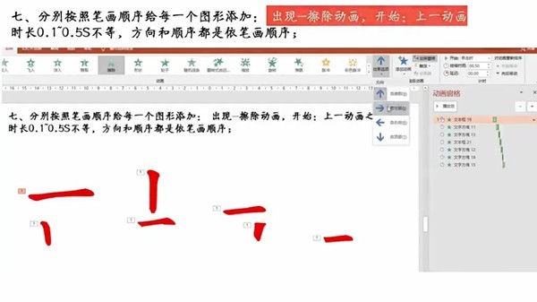 ppt で動的なストロークを作成する方法_ppt でのストローク順アニメーションの設定に関するチュートリアル