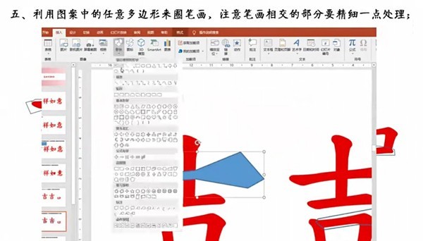 ppt で動的なストロークを作成する方法_ppt でのストローク順アニメーションの設定に関するチュートリアル