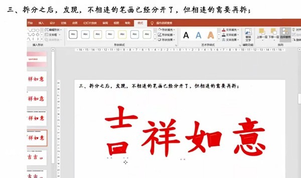 ppt で動的なストロークを作成する方法_ppt でのストローク順アニメーションの設定に関するチュートリアル