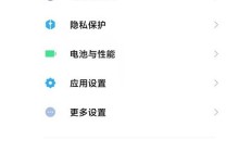 怎样设置小米11ultra背屏极限省电_小米11ultra背屏极限省电设置方法