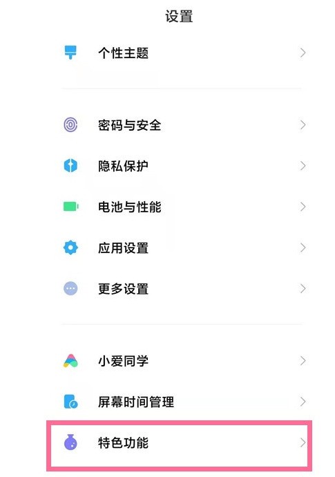 Xiaomi 11ultra の背面画面の超省電力を設定する方法_Xiaomi 11ultra の背面画面の超省電力を設定する方法