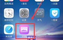 vivou1加密照片的详细步骤