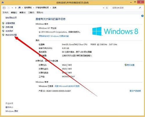 WIN8获取dump日志文件的操作步骤