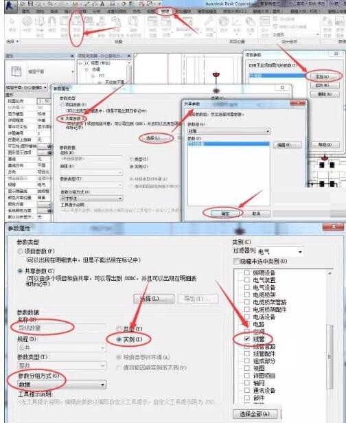 Revit计算导线长度的详细操作步骤