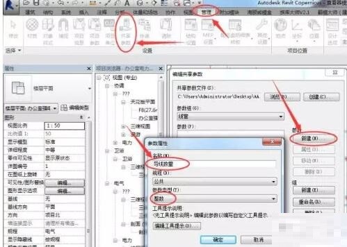 Revit でワイヤの長さを計算する詳細な手順