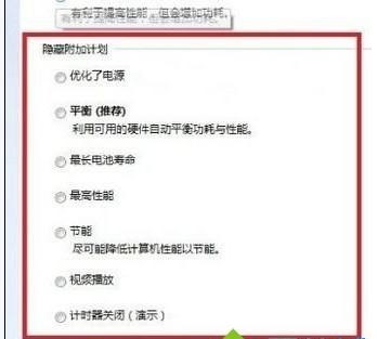 WIN8開啟電源計畫的簡單方法