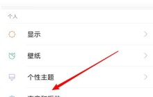 小米9充电提示音怎么设置_小米9小米8充电提示音关闭方法