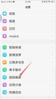 vivo手机录屏录制内部声音的具体方法