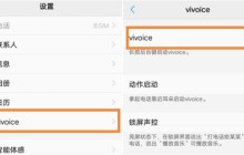 vivoX21语音助手设置教程方法
