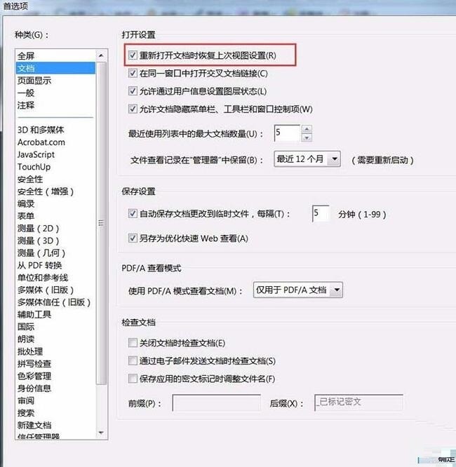 PPT檔案如何設定自動跳到上次閱讀位置_設定自動跳到上次閱讀的地方方法