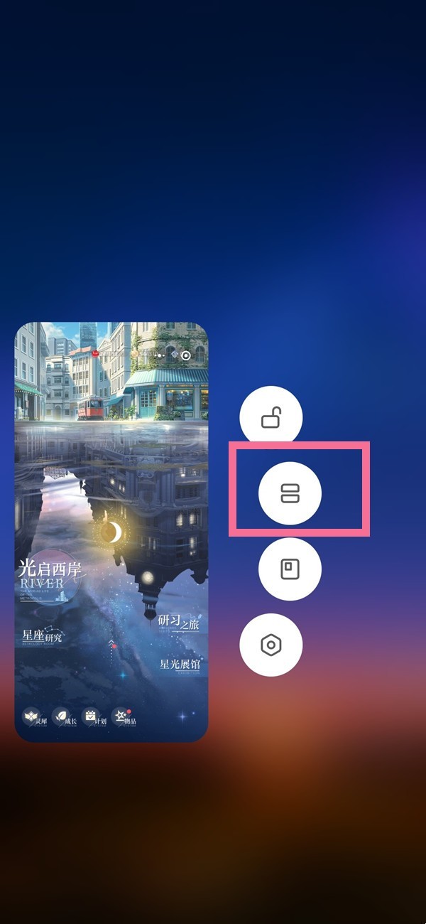 Xiaomi mix4で画面分割を設定する方法_Xiaomi mix4で画面を分割する方法