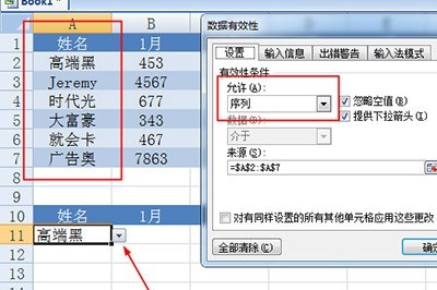 Excel で動的グラフを作成する方法_Excel で動的グラフを作成するための固有の方法