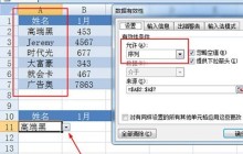 Excel怎么制作动态图表_Excel制作动态图表的具体方法
