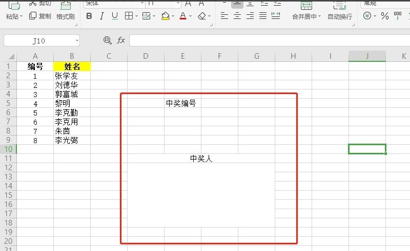 WPS でフォ​​ームを使用して宝くじミニ プログラムを作成する方法 - WPS でフォ​​ームを使用して宝くじミニ プログラムを作成する方法