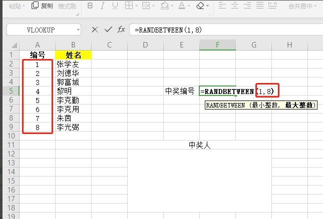 WPS でフォ​​ームを使用して宝くじミニ プログラムを作成する方法 - WPS でフォ​​ームを使用して宝くじミニ プログラムを作成する方法