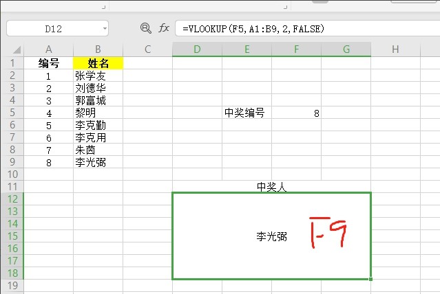 怎麼在WPS中用表格製作抽獎小程式-WPS中用表格製作抽獎小程式的方法