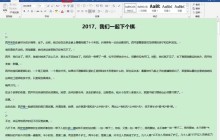 Word2019修订颜色设置方法