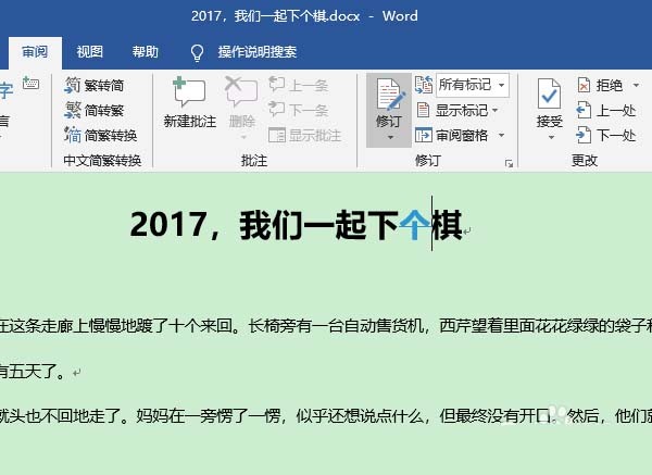 Word2019 revision color setting method