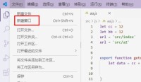 Vscode怎么新建一个窗口_Vscode新建一个窗口教程