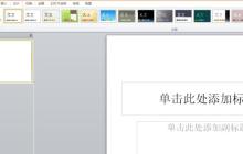 word怎么使流程图连接线随图形移动而移动-word使流程图连接线随图形移动而移动方法