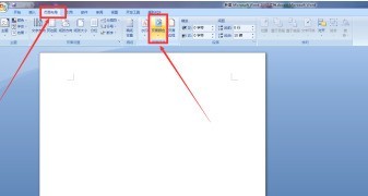 Introduction to how to set a background image in Word