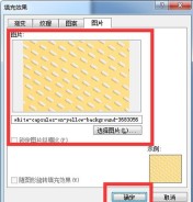 Introduction to how to set a background image in Word