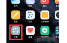 小米11ultra应用分身在哪打开_小米11ultra打开应用分身的方法