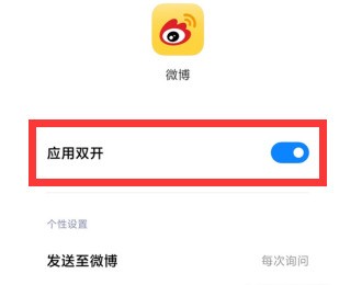 Where to open the app clone of Xiaomi 11ultra_How to open the app clone of Xiaomi 11ultra