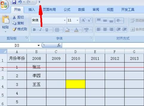 Excel のプライバシー問題の警告を解決する方法_Excel のプライバシー問題の警告に対処する方法