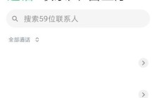 小米手机无法接通这么回事_小米手机无法接通解决方法