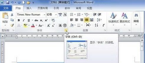 word2010文件中設定和顯示隱藏文字的詳細方法