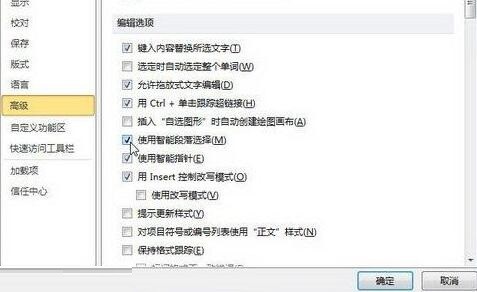 Steps to enable or disable smart paragraph selection function in word 2010