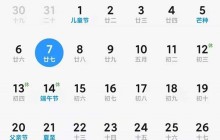 小米怎么删除日历提醒_小米删除日历提醒步骤